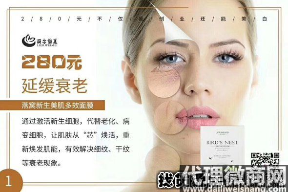 麗爾維美燕窩面膜有什么功效?麗爾維美面膜多少錢一盒?